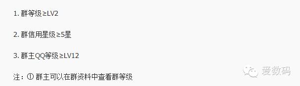 乐视可以举报腾讯了，QQ群付费加群功能上线！