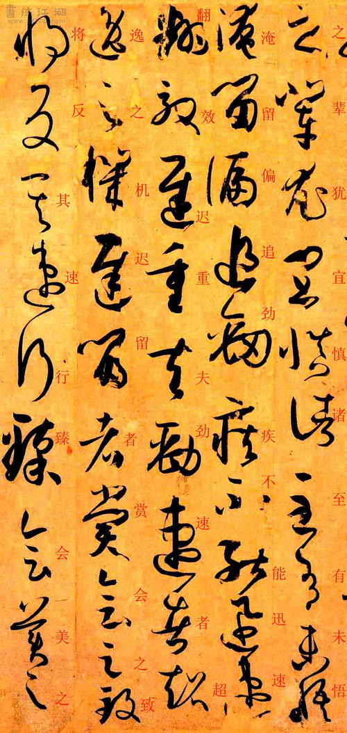 孙过庭书谱原文释文,孙过庭书谱释文楷书