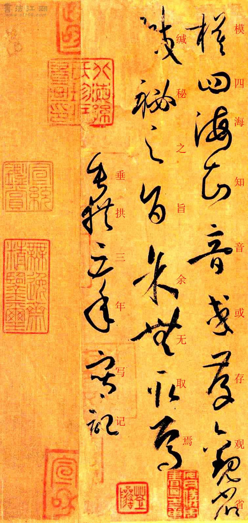 孙过庭书谱原文释文,孙过庭书谱释文楷书