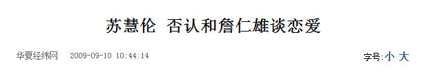 陈孝萱分手原因,陈孝萱感情史