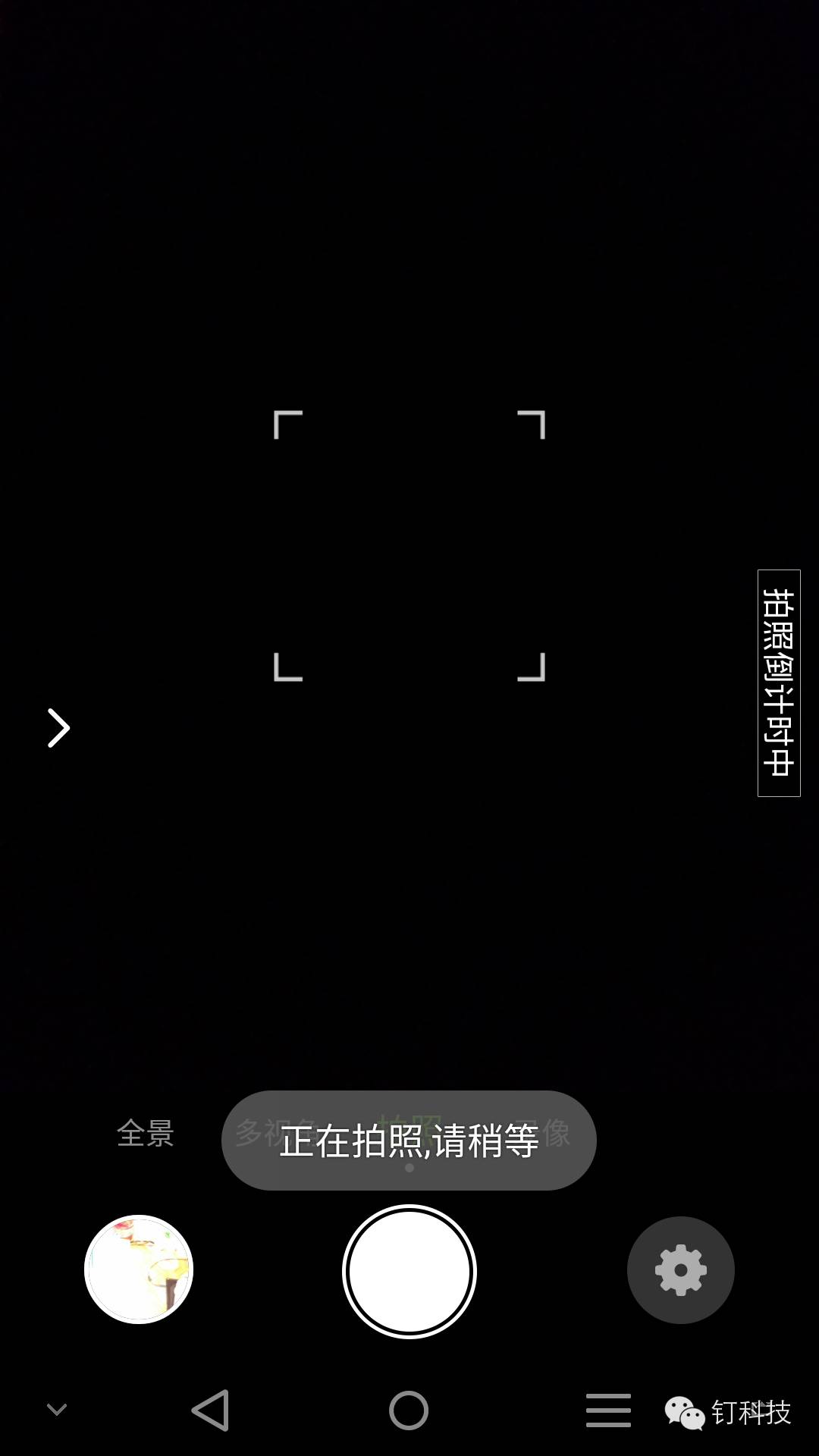 钉科技笔记本评测,钉科技评测