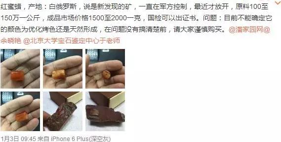 市场上的琥珀假货,血蜜蜡是不是假的