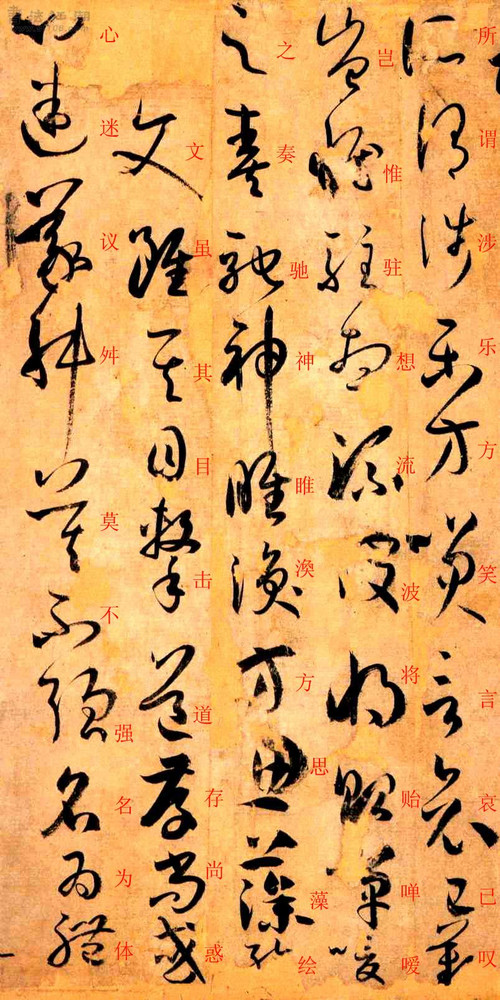 孙过庭书谱原文释文,孙过庭书谱释文楷书