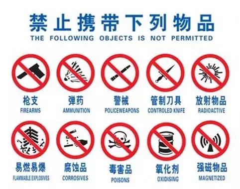 飞机返程时不能带什么,返程高峰火车上哪些物品禁止携带