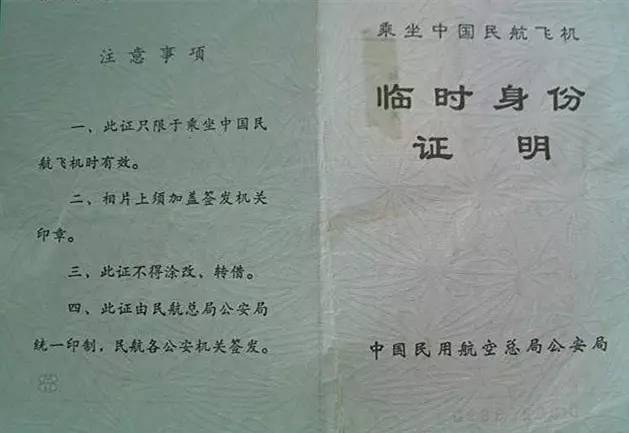 到了机场坐飞机忘带身份证怎么办,去机场坐飞机忘带身份证怎么办