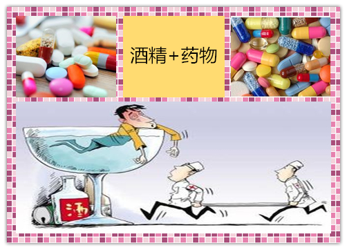 吃哪些常见药禁止饮酒,服用药物注意事项和禁忌