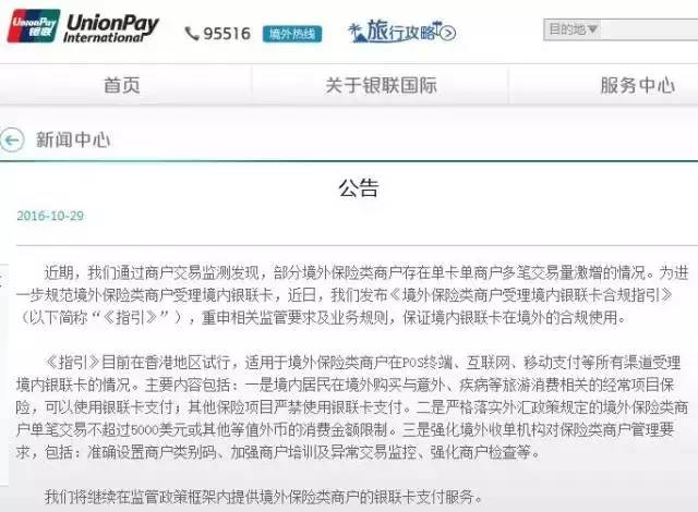 购买香港保险要注意哪些风险,购买香港保险有哪些风险