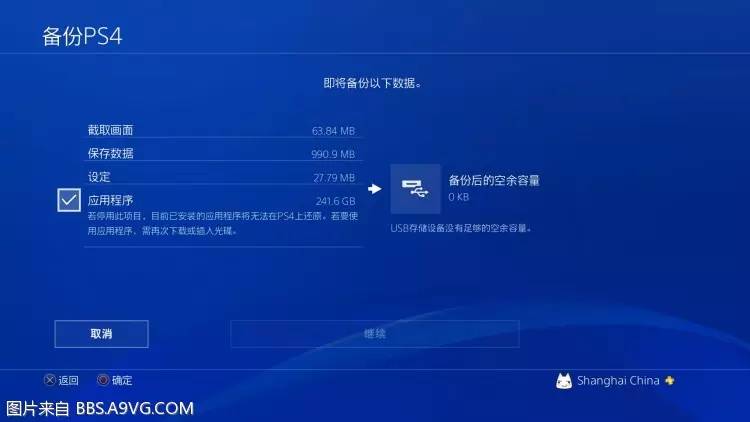 ps4国行彻底解锁,ps4国行新机解锁教程