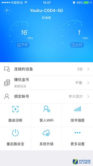 优酷x2路由器是百兆还是千兆的,优酷x2路由器评测