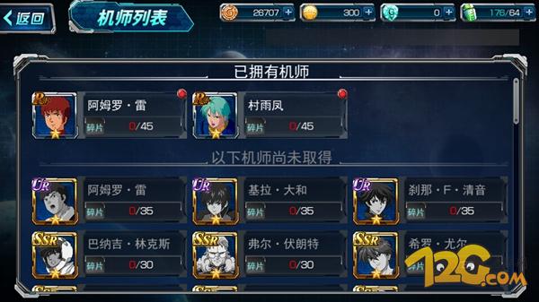 sd高达红色三倍速,sd敢达强袭战线