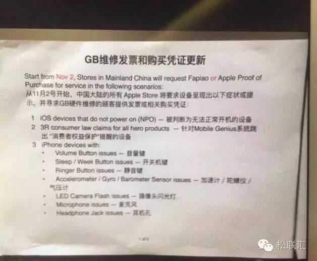 苹果保修新政策解读,苹果保修政策为什么和国外不同