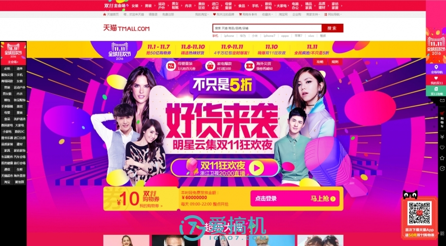 双十一来袭准备好剁手了吗,双十一剁手党们要注意陷阱