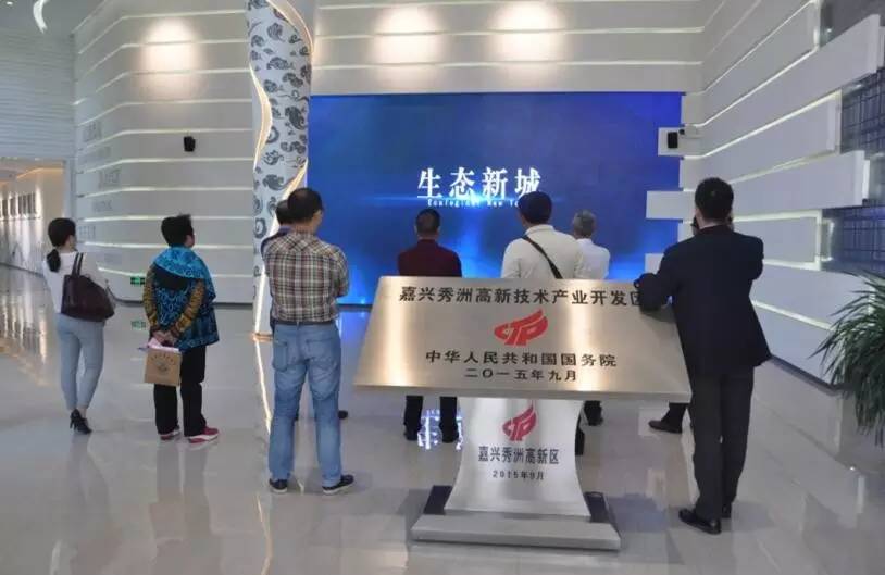 游南湖，谈智造，共发展：2016东莞智造引领计划之嘉兴南湖行活动圆满结束