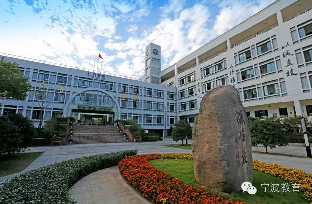 宁波十大重点小学排名,宁波十大小学