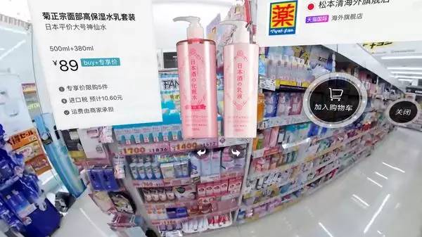 观点|天猫的VR购物、AR抓猫到底给时装品牌带来了哪些效益?