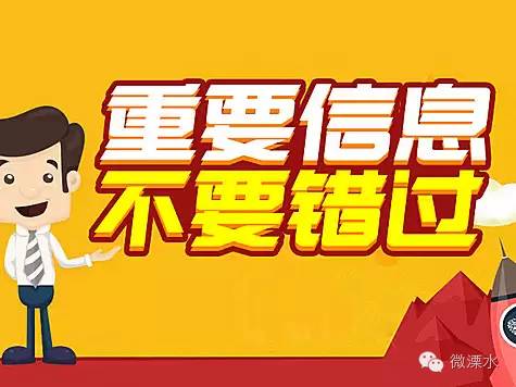 无法淡定！今天起溧水的好消息要爆棚啦，但坏消息也是