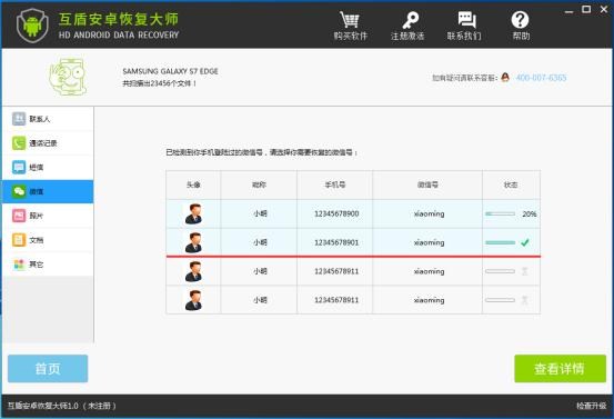 微信删除后怎么恢复微信聊天记录,微信卸载后如何恢复原来微信内容