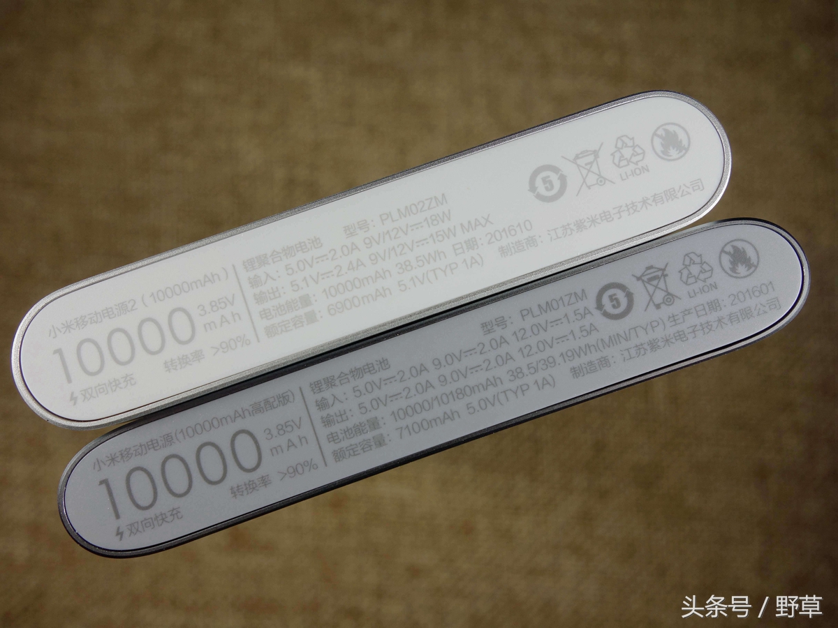 小米移动电源2充电快,小米移动电源2评测