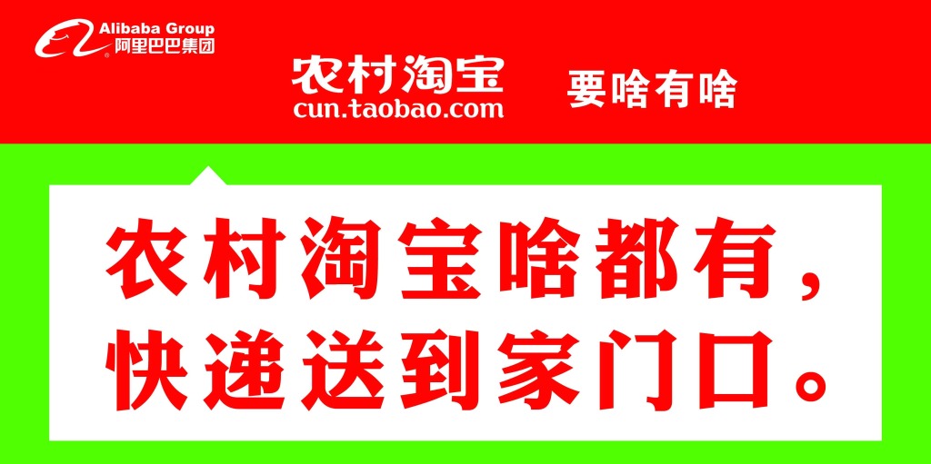 开村淘的弊端,做好村淘的技巧