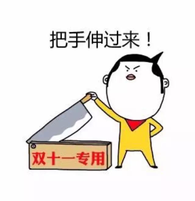 双11电商促销商品有哪些,双11各大品牌各大电商有什么亮点