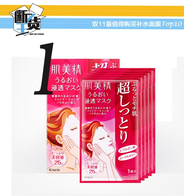 双11宝藏国货必囤清单补水面膜,双11必囤的补水面膜