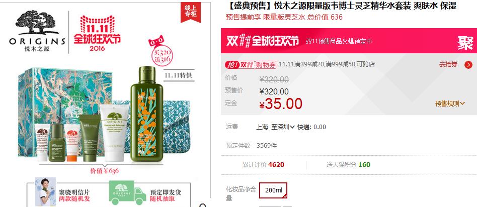 备战双11——我的剁手攻略