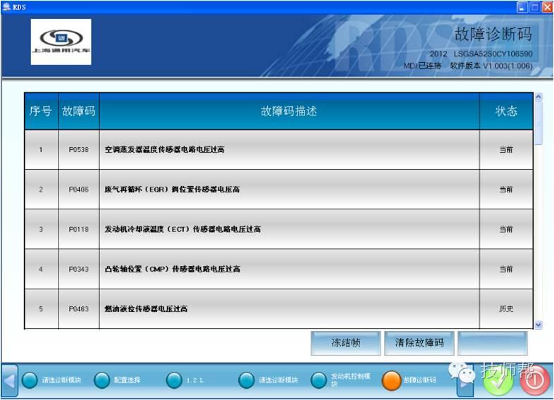 雪佛兰科鲁兹燃油泵控制电路故障,雪佛兰赛欧燃油泵继电器