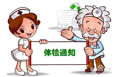 公务员招录中的体检环节是如何进行的?真的要*光脱**衣服吗?