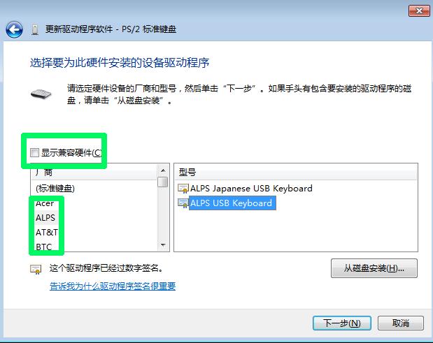 教你如何禁用笔记本键盘,怎么禁用笔记本键盘