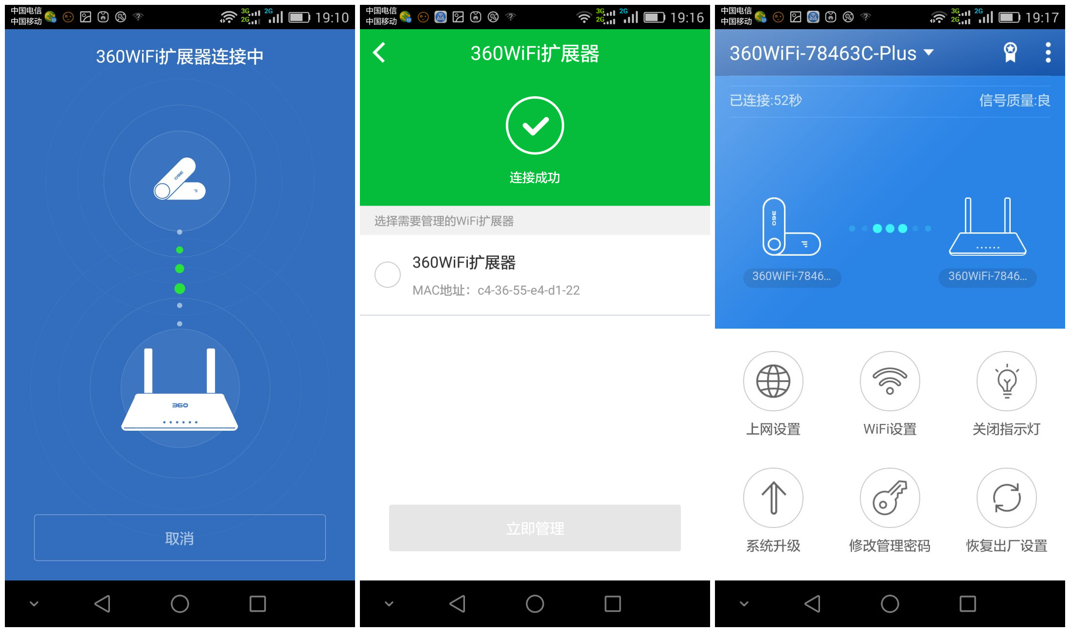 360路由器怎么当放大器使用,360路由器扩展工具有哪些