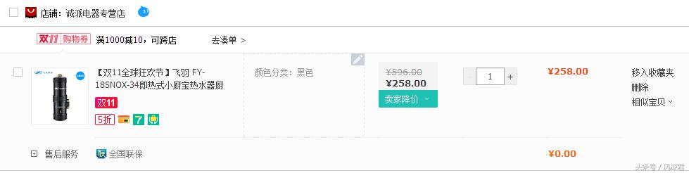 双11价格便宜会不会是假货,京东秒杀价和双11哪个便宜