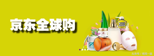 跨境电商双十一,京东三大必赢之战跨境电商