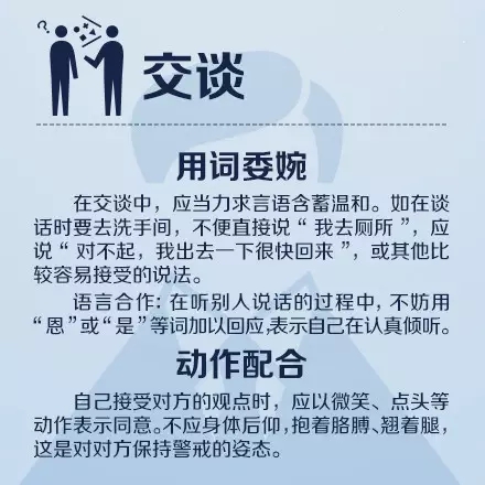 孩子社交礼仪常识大全,终身受用的社交规则