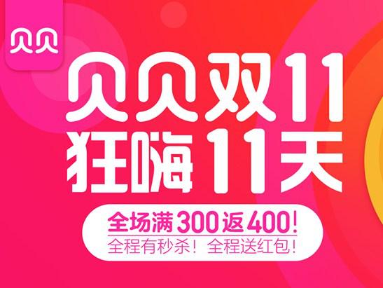 贝贝网旗下品牌,贝贝网数据