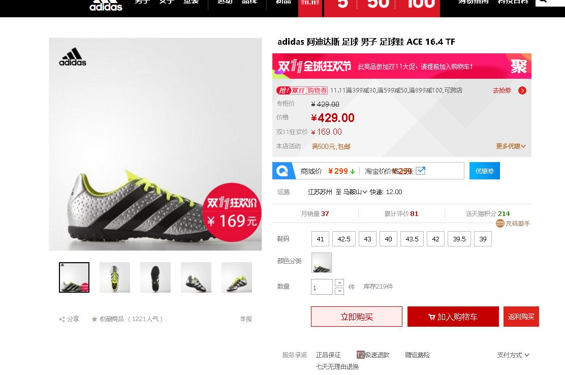 双十一推荐买的跑步鞋,双十一必买的足球鞋