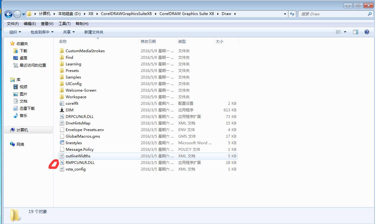 coreldrawcdr软件怎么用,coreldrawx6激活教程