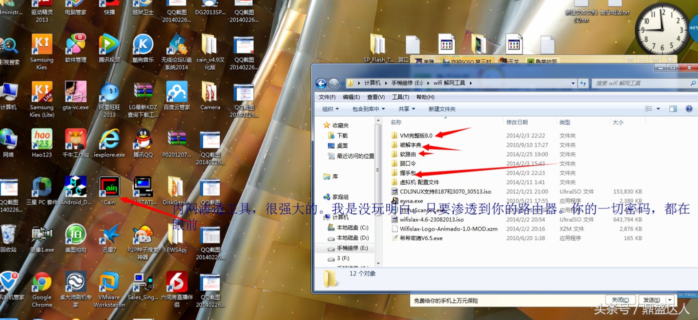 蹭网软件最好的是哪款,史上最强的蹭网软件是什么