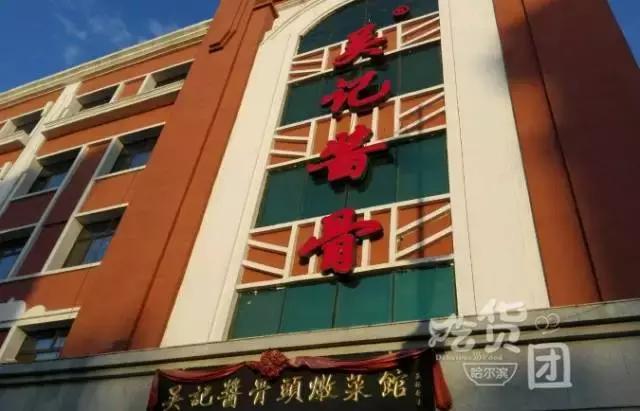 正宗锅包肉的哈尔滨做法视频,哈尔滨十大锅包肉