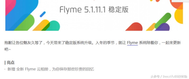 flyme云相册超过365天,flyme云相册视频恢复