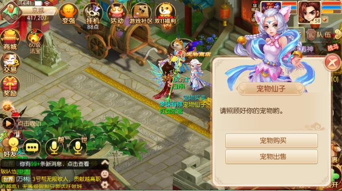 梦幻手游日常怎么赚金币,梦幻诛仙手游怎么赚取金币