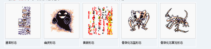 盘点口袋妖怪游戏的恐怖细节,口袋妖怪细思极恐的细节