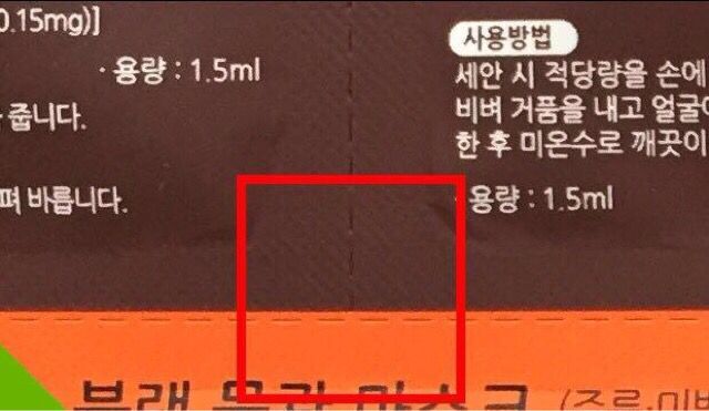 面膜真假的鉴别方法 (怎么判断面膜是正品还是假的)