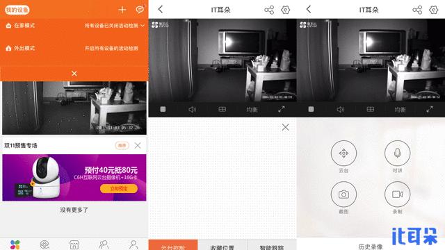 无线监控摄像头萤石c6cn,萤石监控户外夜视高清360旋转