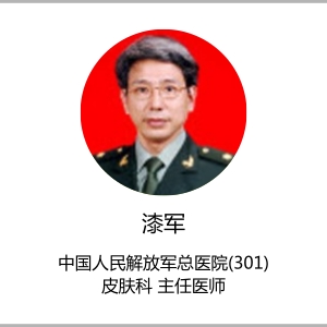 不做冬天的美人鱼!皮肤干燥、起鳞屑、痒痒痒,怎么治?