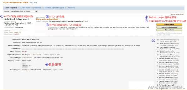 亚马逊平台a-to-z多久消失,知道亚马逊订单怎么查店铺信息
