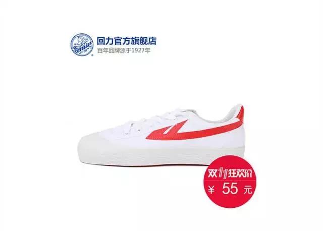 杨幂同款回力2022橙色板鞋,回力鞋子45元