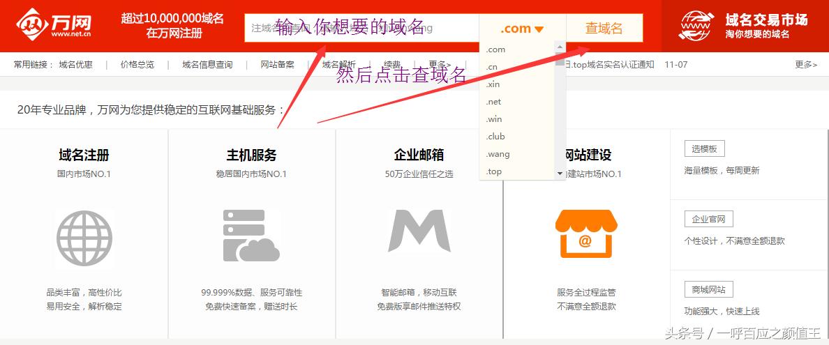 域名注册流程和费用,域名注册需要多少钱
