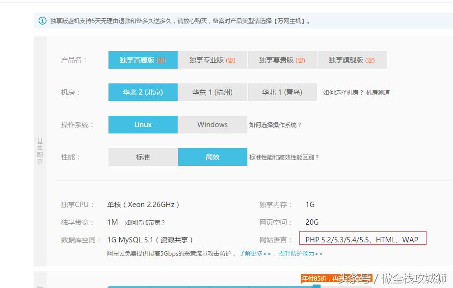 零基础开发高达上精美网站，非技术人员建站宝典第一课