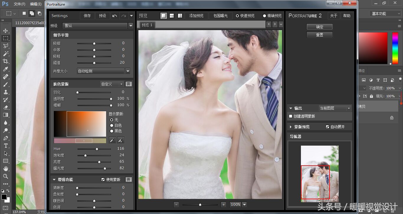 ps过曝效果图处理,灰色背景婚纱照后期调色教程