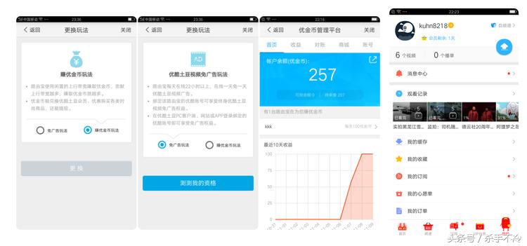 “没有广告，还能赚钱”优酷你会把电视粉惯坏的（二）软件篇